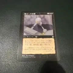 MTG STH Bottomless Pit 底なしの奈落 日本語版