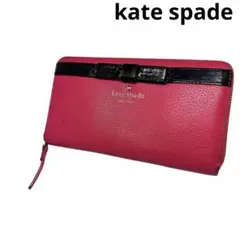 【kate spade】 ケイトスペード 長財布 レザー ラウンドファスナー
