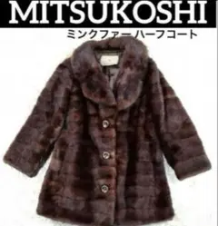 2025年最新】三越 レディース 毛皮・ファーコートの人気アイテム