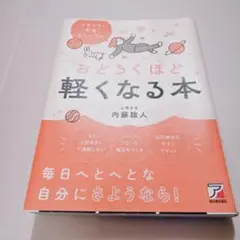 イライラ・不安・ストレスがおどろくほど軽くなる本