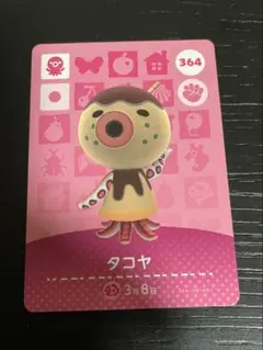 あつ森 amiiboカード タコヤ