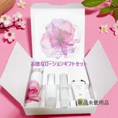 アテニア サマースター限定ローション豪華4点セット