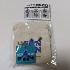 スンスンチャーム付きミニ巾着