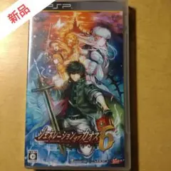 新品　ジェネレーション オブ カオス6