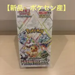 【ポケセン産】ハイクラスパック　テラスタルフェスex　シュリンク付きBOX