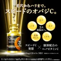 2025年最新】obagi c25 サンプルの人気アイテム - メルカリ