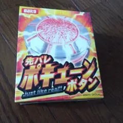 2025年最新】ポキューンの人気アイテム - メルカリ