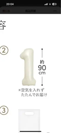 ナンバーバルーン 1 ベージュ 約90cm