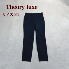 theory luxe セオリーリュクス パンツ サイズ34 ネイビー 無地