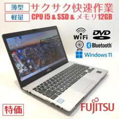 初心者✨快速・カメラ付・DVD◇シルバー◇すぐ使えるノートパソコン◇D274-1