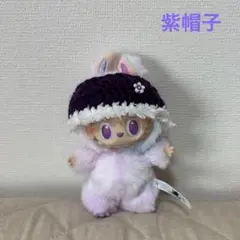 ラブブ　帽子　ハンドメイド