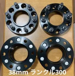 2025年最新】ランクル スペーサーの人気アイテム - メルカリ