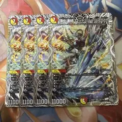 ロッドゾージア４枚 頂上連結ロッドゾージア デュエルマスターズ ロッドゾージア max 4枚