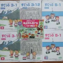がんばる舎 すてっぷ3シリーズ No.1上下からNo.12上下 解答つき がんばる舎 すてっぷ3シリーズ No.1上下からNo.12上下 解答つき