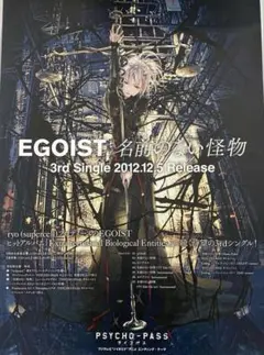 【新品】名称のない怪物 3rd Single CD購入特典