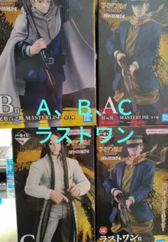 一番くじ　ゴールデンカムイ Ａ〜Ｃ賞＆ラストワン賞