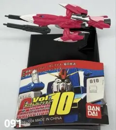 ガンコレ Vol.10　エグザス