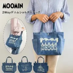 MOOMIN 2Way デニムショルダーバッグ トートバッグ　リトルミイのサムネイル