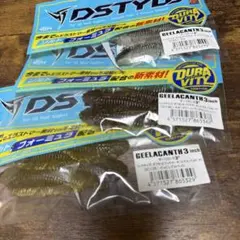 ディスタイル ギーラカンス4.8インチ 2パックセット - メルカリ