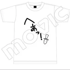 リッパー 第五人格 identityV 舞台 特別公演 Tシャツ