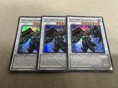 遊戯王/BF－アーマード・ウィング/英語版1stウルトラ/CRMS-EN041