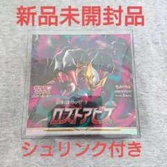 【新品未使用】ロストアビス　1BOX　シュリンク付き Yahoo!オークション -「ロストアビス シュリンク」の落札相場