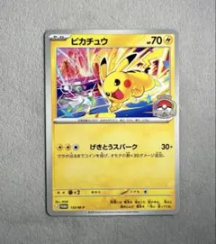 2026年最新】夏 プロモ ピカチュウの人気アイテム - メルカリ