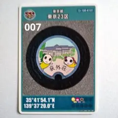 東京23区K ロット007 マンホールカード