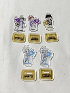 ハイキュー展アクスタセット　牛島　天童　赤葦　星海
