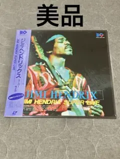 JIMI HENDRIX SUPER LIVE LD 帯付 中古
