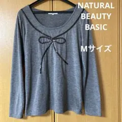 NATURAL BEAUTY BASIC グレー 長袖Tシャツ M毛羽立ち有り