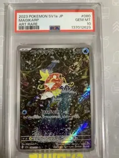 2026年最新】コイキング ar psa10の人気アイテム - メルカリ