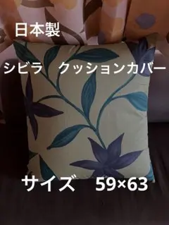 【ニャン】シビラ　フローレス クッションカバー　59×63 グリーン4 ニャン様専用】シビラ フローレス クッションカバー 59×63 グリーン4