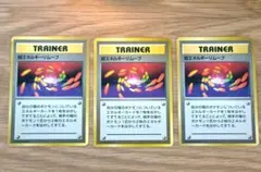 【匿名配送】ポケカ　超エネルギーリムーブ　旧裏　第1弾拡張パック　マークなし 匿名配送】ポケカ 超エネルギーリムーブ 旧裏 第1弾拡張パック マーク