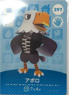 どうぶつの森 amiiboカード　アポロ