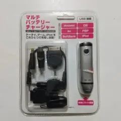 新品未開封 マルチバッテリーチャージャー レッドスパイス CB-GC1001