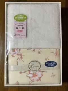 シープ＆コットン あわせ綿毛布 丸洗いOK! 【新品未使用】圧縮梱包発送