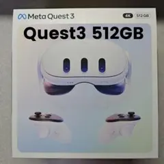 2025年最新】メタクエスト3 本体 512の人気アイテム - メルカリ