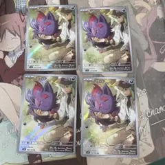 ポケモンカード nのゾロア ar sv9 バトルパートナーズ 4枚