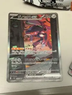 ゲノセクトex SAR SV11B ブラックボルト 172/086