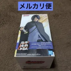 ボルト NARUTO NEXT GENERATIONS 忍界造形列伝うちはサスケ