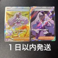 ユカリ SAR MEGA 拡張パック ムニキスゼロ 116/080 - メルカリ