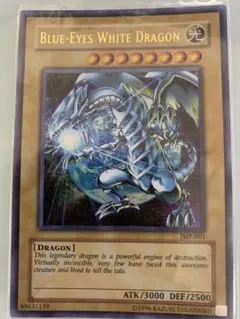 遊戯王カード　ブルーアイズホワイトドラゴン　ウルトラレア