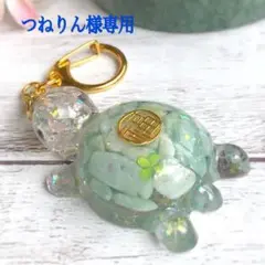 福亀さん✨️翡翠✨オルゴナイトキーホルダー