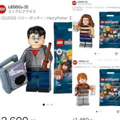 【LEGO】レゴ 正規品 71028 ミニフィグ ハリー&ロン&ハーマイオニー