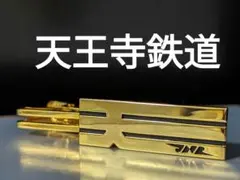 国鉄ネクタイピン 天王寺鉄道管理局長賞 Amazon.co.jp: 国鉄ネクタイピン 賞 天王寺鉄道管理局長賞 国鉄大阪