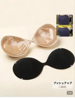 ヌーブラ 2点セット 白黒
