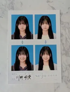 中村嶺亜 ジャニーズ銀座 クリエ公式写真 中村嶺亜 公式写真 ジャニーズ銀座2020 クリエ オフショ キテレツ