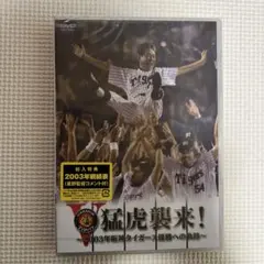 2026年最新】阪神DVDの人気アイテム - メルカリ