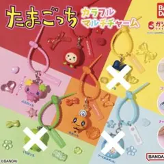 たまごっちカラフルチャーム ガチャガチャ ふらわっち めめっち いちごっち 3点